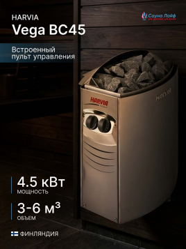 Печь для сауны с пультом Harvia Vega BC45