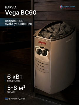 Печь для сауны с пультом Harvia Vega BC60