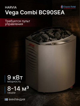 Электропечь для бани 220 Harvia Vega Combi BC90SEA
