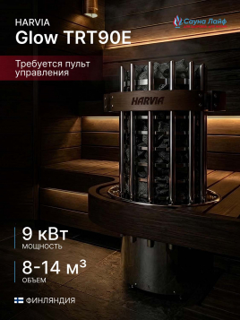 Печь для сауны Harvia Glow TRT90E 9 кВт