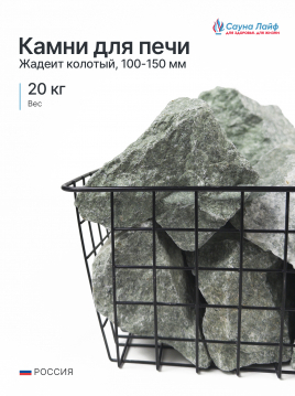 Жадеит колотый крупный 100&ndash;150 мм, 20 кг
