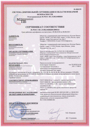 Купол для хаммам Ruspanel Арочный